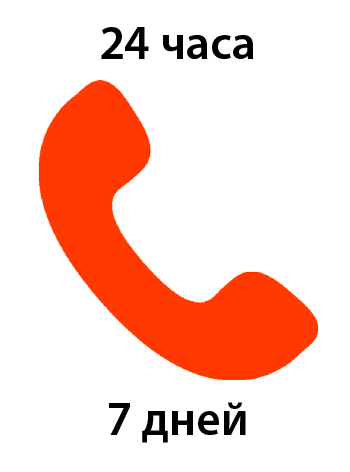 27 часа 7 дней в неделю